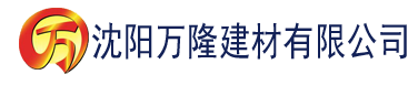 沈阳91秋霞影院建材有限公司_沈阳轻质石膏厂家抹灰_沈阳石膏自流平生产厂家_沈阳砌筑砂浆厂家